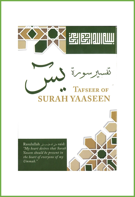 Tafseer of Surah Yaseen
