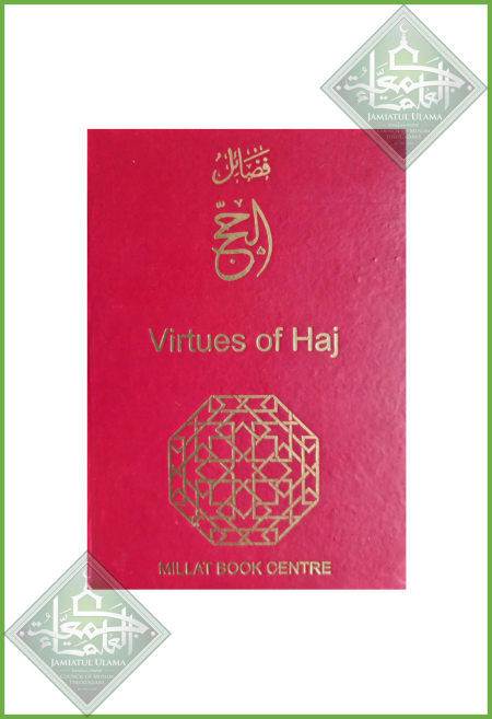 Fazaail e Hajj