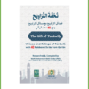 The Gift of Tarawih