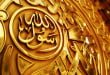 The Honourable Birth of our Beloved NABI (sallallahu ‘alayhi wa sallam)
